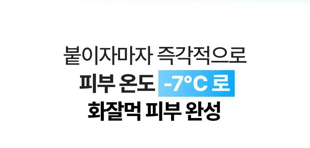 [NEW/열감쿨링] 닥터지 레드 블레미쉬 순무 시카 아이싱 패드 60매 리필 기획 (+60매 리필) 상세페이지 12